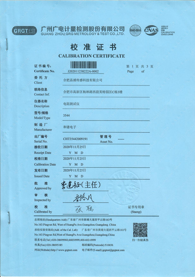 电子测温仪